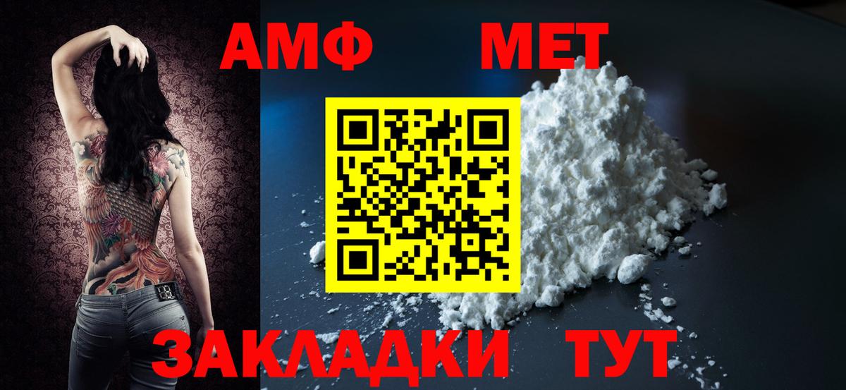 Соль-Илецк  Amphetamine Premium  АМФ  Вход с VPN 