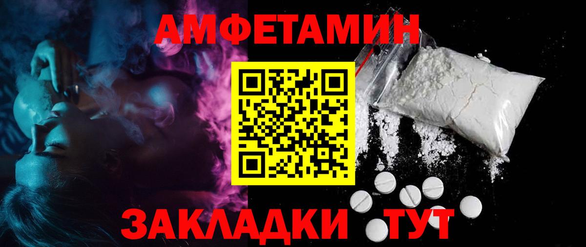 АМФ Розовый Соль-Илецк