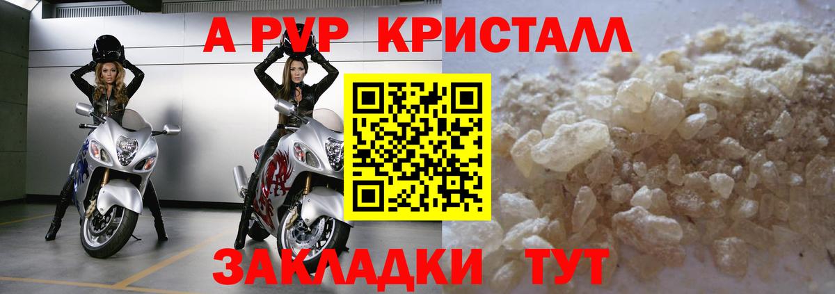 Альфа ПВП СК КРИС  Alpha PVP Crystall  Вход с VPN  хочу   Соль-Илецк 