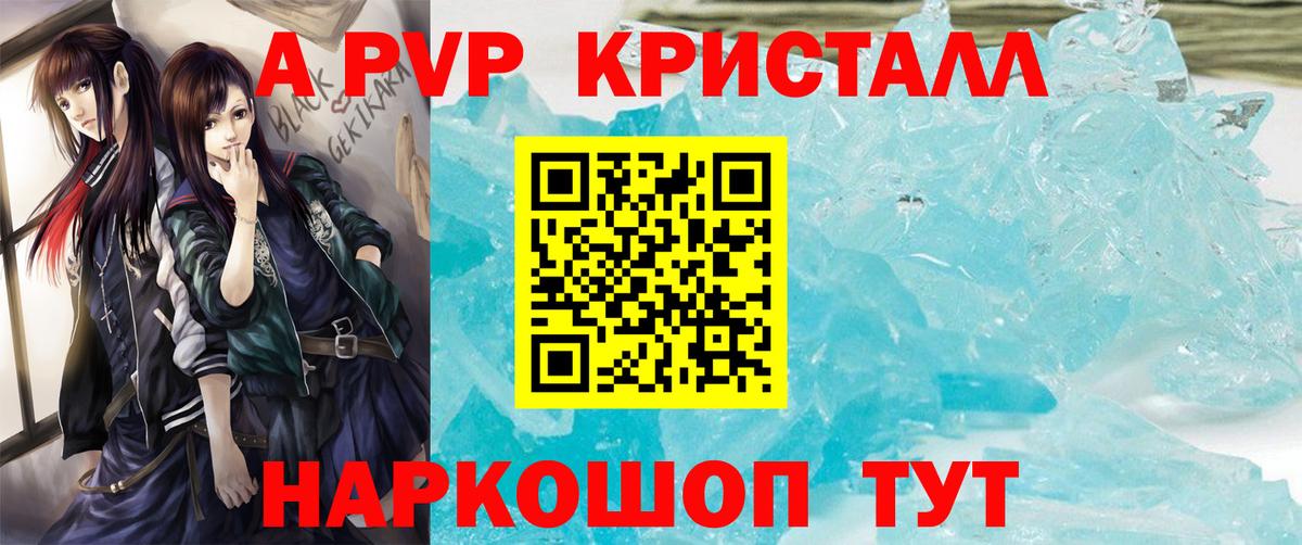 Alpha-PVP мука Соль-Илецк