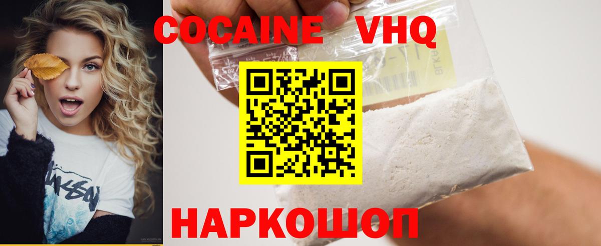 Cocaine  Cocaine 97%  Соль-Илецк  Вход с VPN  Cocaine Fish Scale 