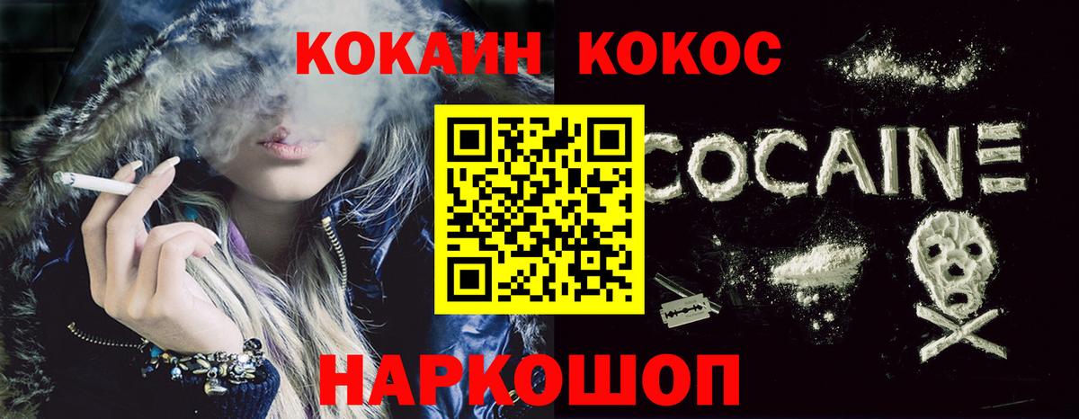 COCAIN VHQ Соль-Илецк