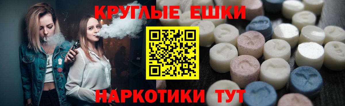 ЭКСТАЗИ  Экстази ешки  Экстази TESLA  где найти   Соль-Илецк  Вход с VPN 