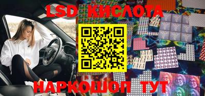 марки lsd Новокубанск