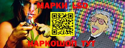 марки lsd Новокубанск