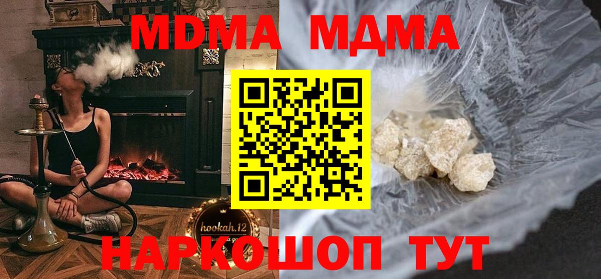 МДМА VHQ  Вход с VPN  MDMA  Соль-Илецк  MDMA Molly 