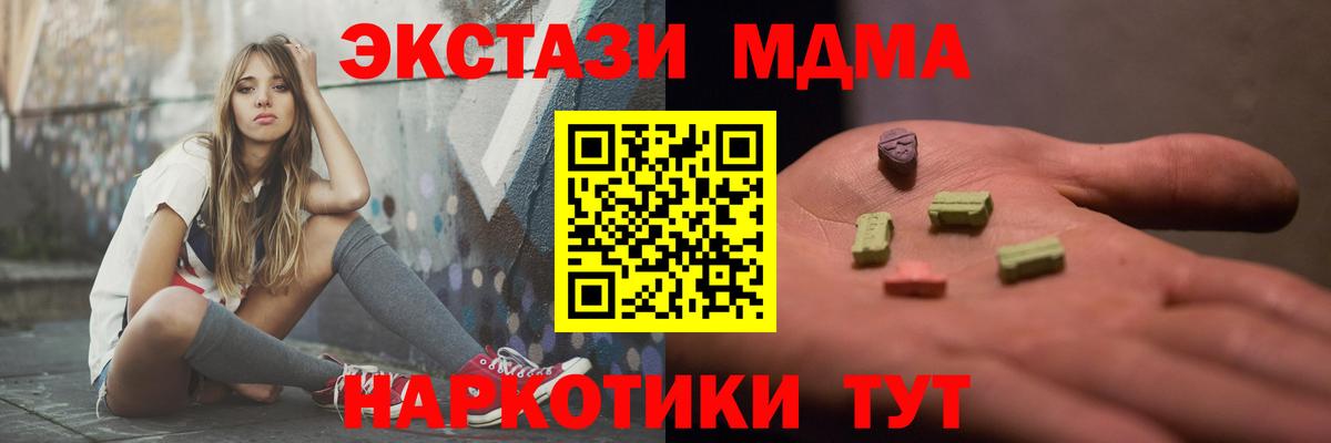 MDMA молли Соль-Илецк