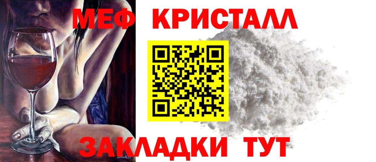 хочу наркоту  Вход с VPN  МЯУ-МЯУ  Соль-Илецк  Мефедрон мука  МЕФ мука 