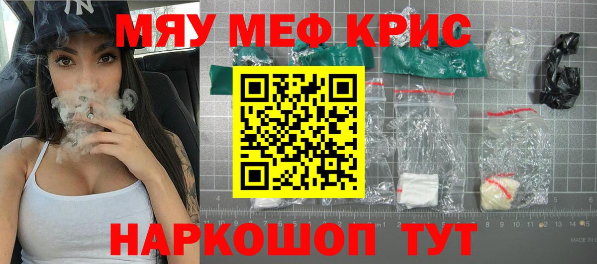 Мефедрон  Соль-Илецк