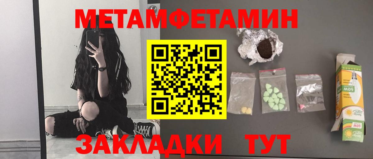 МЕТАМФЕТАМИН кристалл  МЕТАМФЕТАМИН кристалл  Соль-Илецк  Вход с VPN 