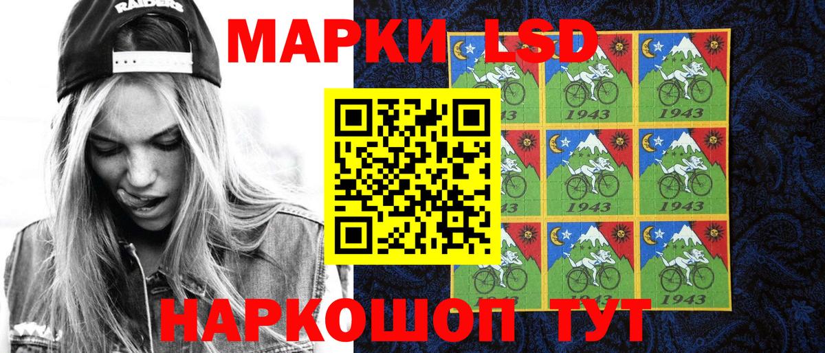 Наркотические марки  Наркотические марки 1,5мг  Вход с VPN  Соль-Илецк 