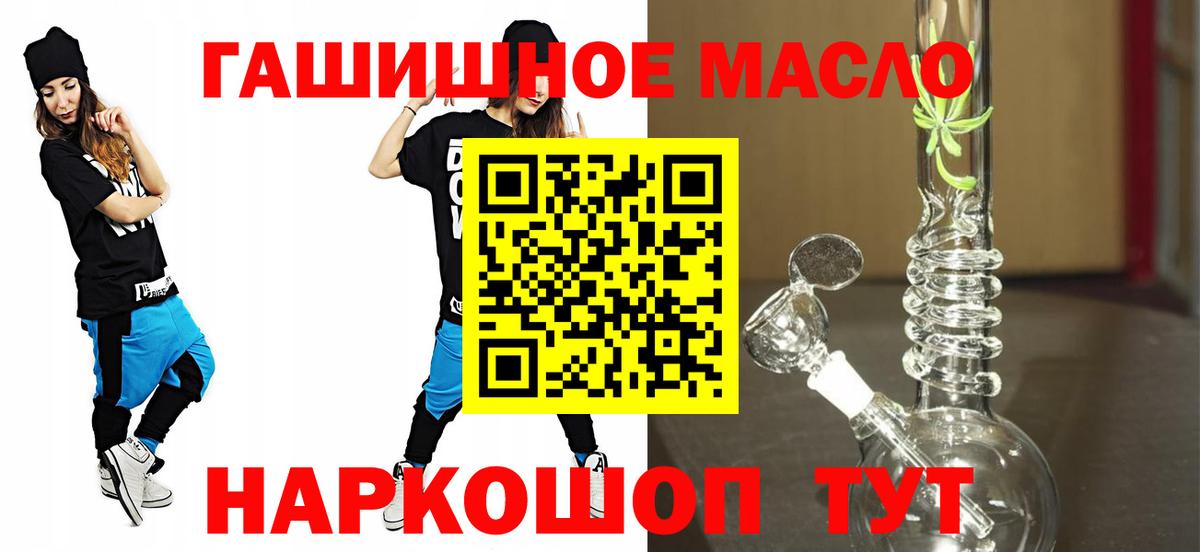 Соль-Илецк  Дистиллят ТГК THC oil  Вход с VPN 